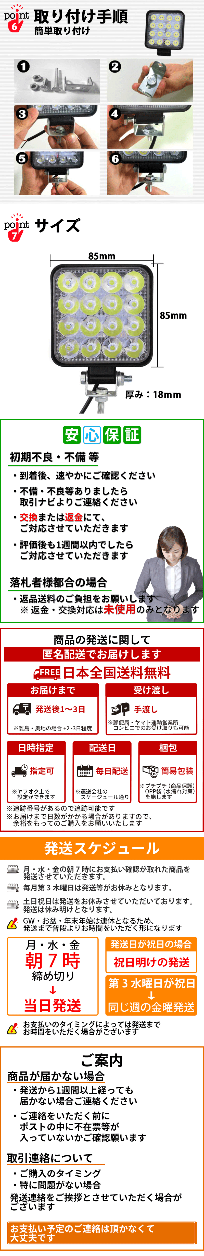 LED作業灯10個セット_2